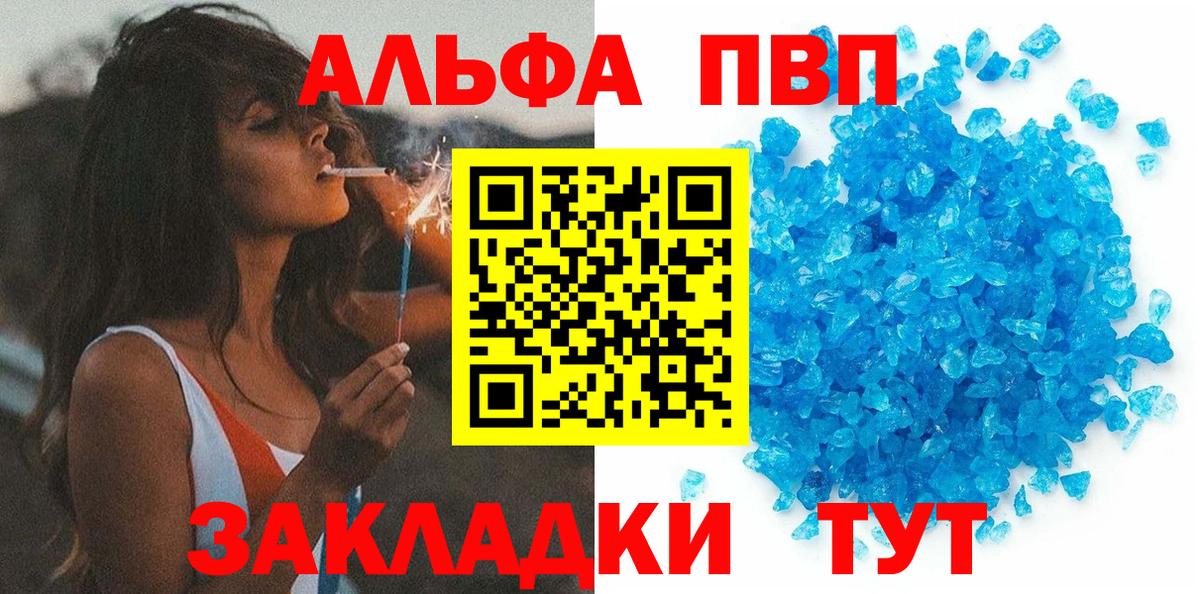 APVP  Alfa_PVP СК  Вход с VPN  Алушта 