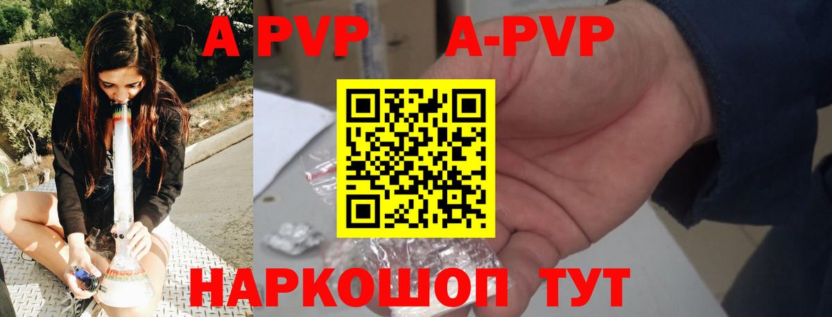 Alfa_PVP СК Алушта