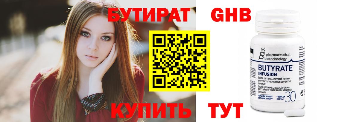 Алушта  БУТИРАТ буратино  Вход с VPN 