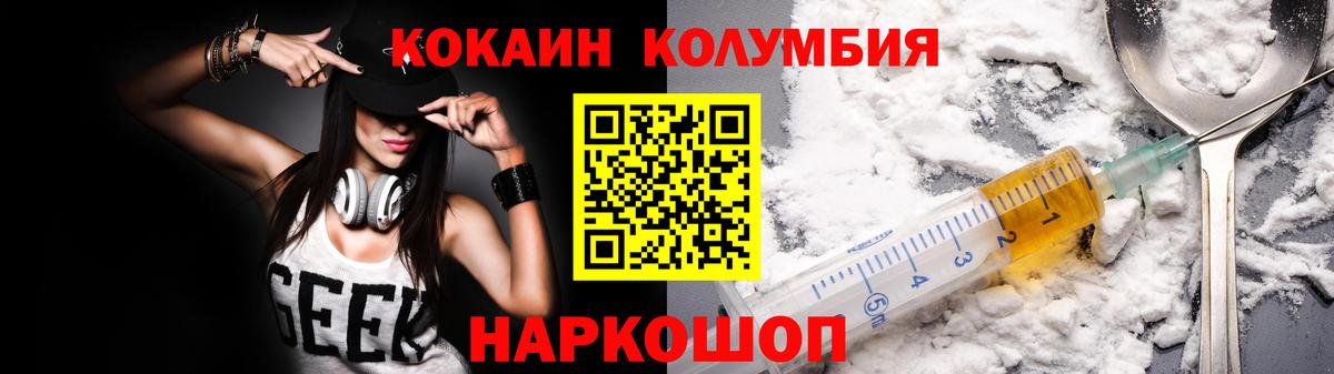 COCAIN Колумбийский Алушта
