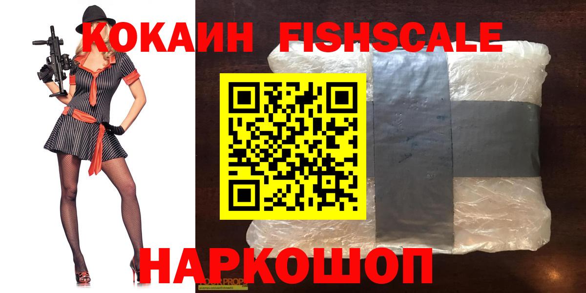 Алушта  COCAIN Колумбийский  КОКАИН Перу  Вход с VPN 