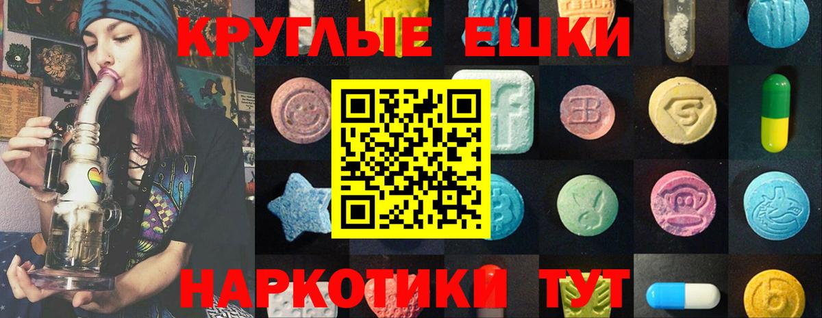Алушта  ЭКСТАЗИ 300 mg  Вход с VPN  Экстази  Экстази круглые 