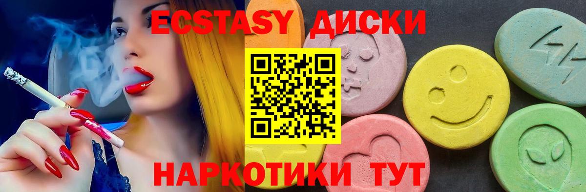 Ecstasy бентли Алушта