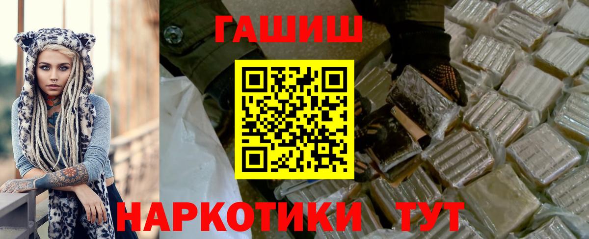 Гашиш  ГАШИШ VHQ  Вход с VPN  Алушта 