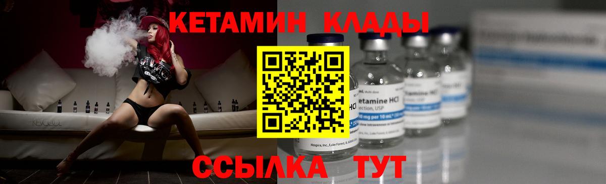 Алушта  Кетамин ketamine  Вход с VPN 