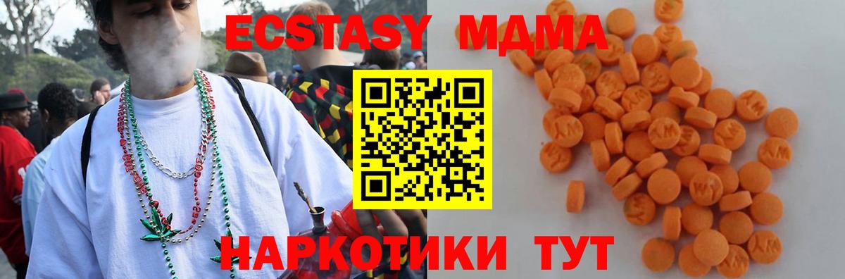 MDMA Molly  МДМА  Алушта  Вход с VPN  MDMA Molly 