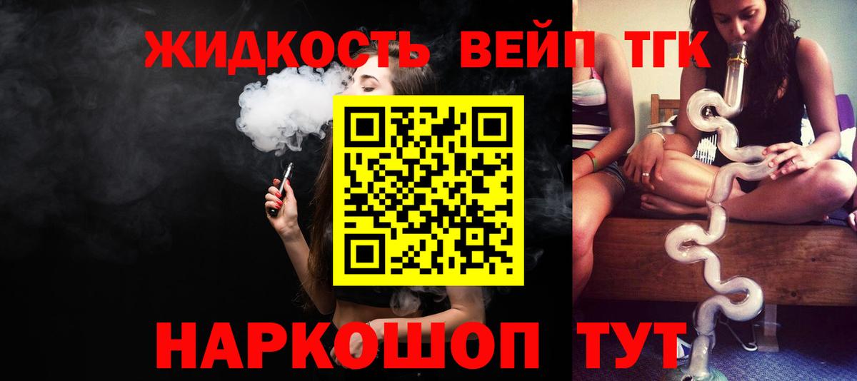 Дистиллят ТГК THC oil  Вход с VPN  мега зеркало  Алушта 